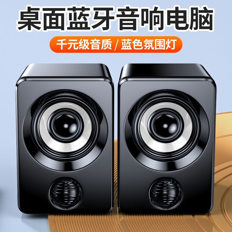 bluetooth audio with wired computer audio mini speaker subwoofer office home laptop desktop usb