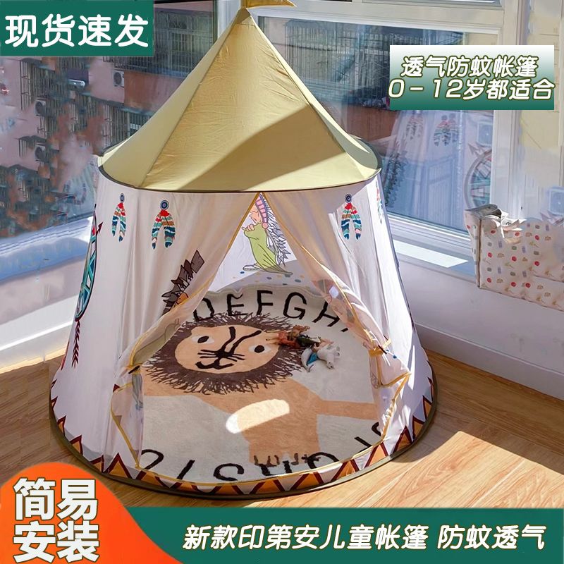 Tent Children's Indoor Game House Small House Castle Princess House Sleeping Play House Toy Mosquito Net Birthday Gift