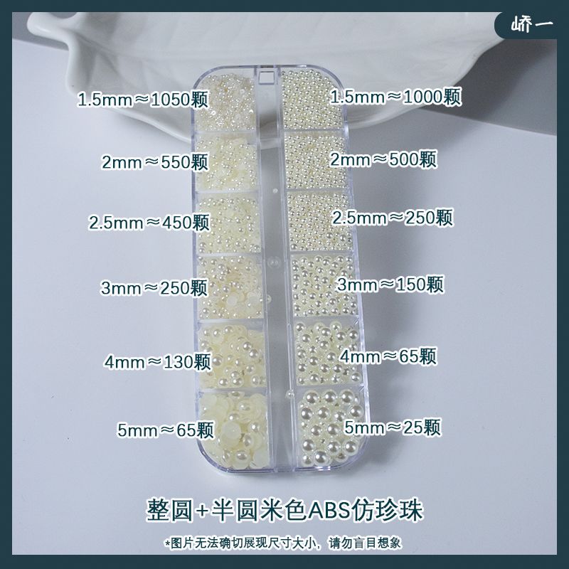 1.5-5mmabs non-hole round imitation pearl diy handmade accessories size mixed flat bottom semicircle nail pearls