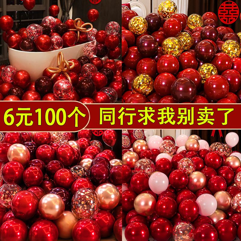 romantic double layer  red balloon wedding celebration wedding room decoration national day birthday arrangement thickened explosion-proof