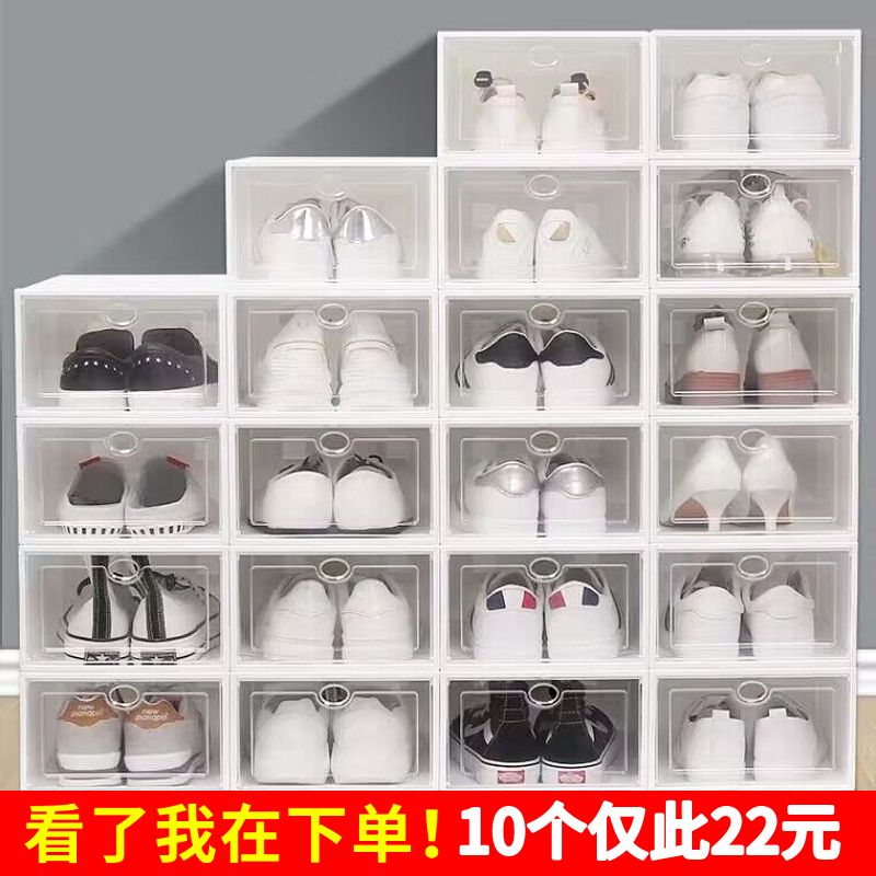 transparent shoe box shoe storage drawer shoe box simple dormitory storage foldable shoe cabinet shoe rack storage box