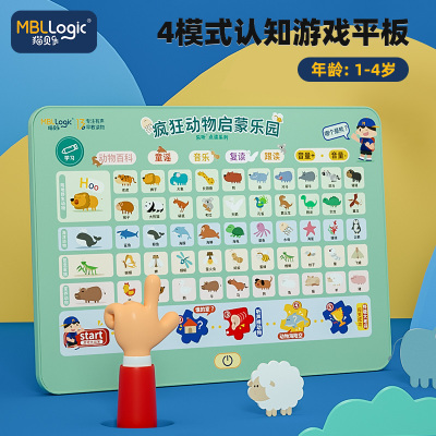 儿童早教启蒙有声点读机动物趣味学习平板2岁宝宝六一节玩具礼物