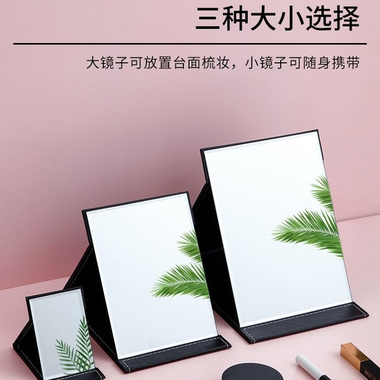 Mirror Desktop Foldable Leather Makeup Mirror for Dormitory Portable Bedroom Large Men and Women Student Vanity Mirror
