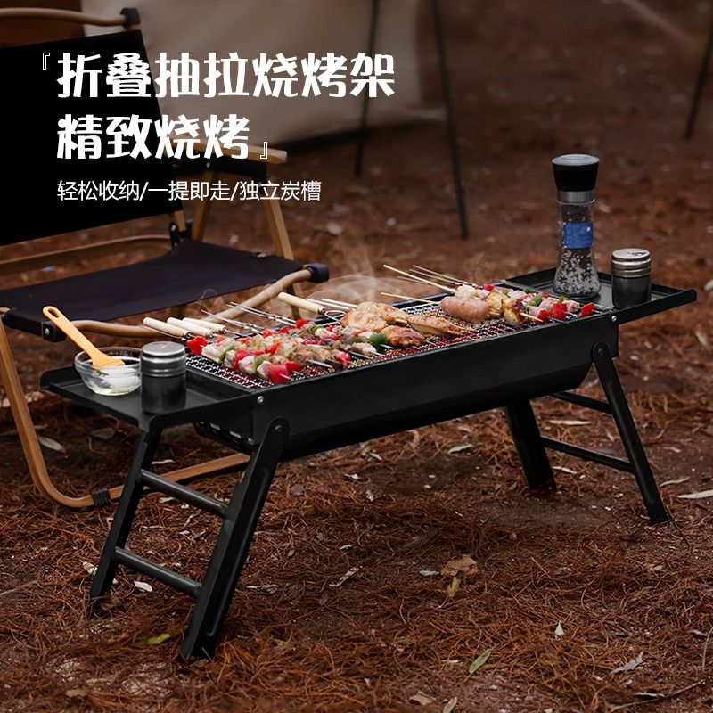 barbecue grill household outdoor barbecue rack portable folding side pull zibo barbecue stove