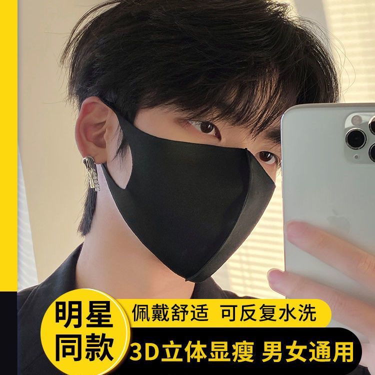 ice silk mask summer thin type sunscreen breathable and dustproof black trendy men and women washable student star internet celebrity same type