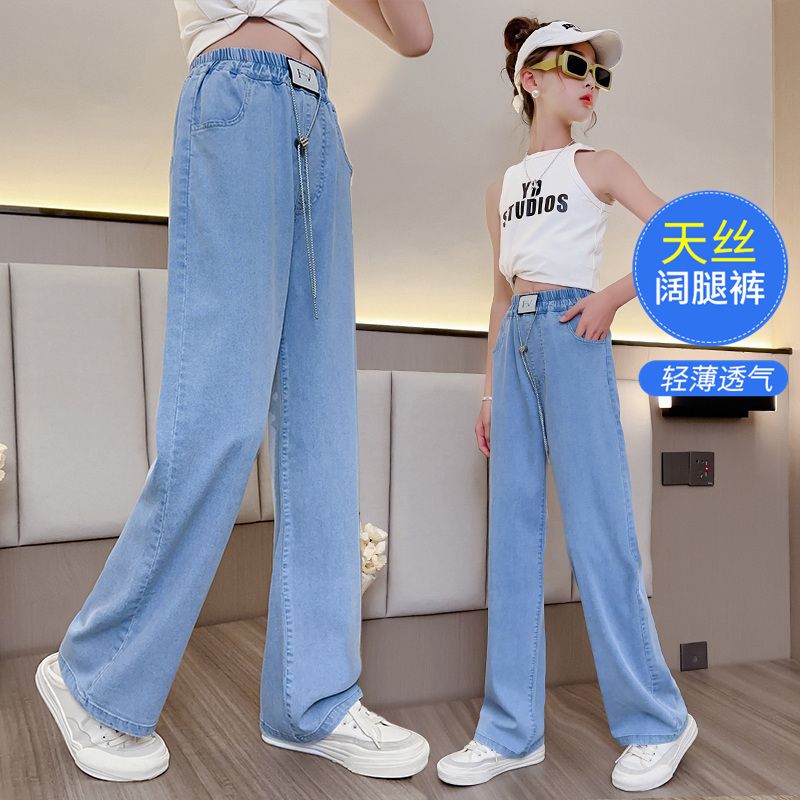 Girls' Summer Tencel Wide-Leg Pants 2023 New Summer Women's Teens Thin Jeans Korean Style Fashion Straight Pants