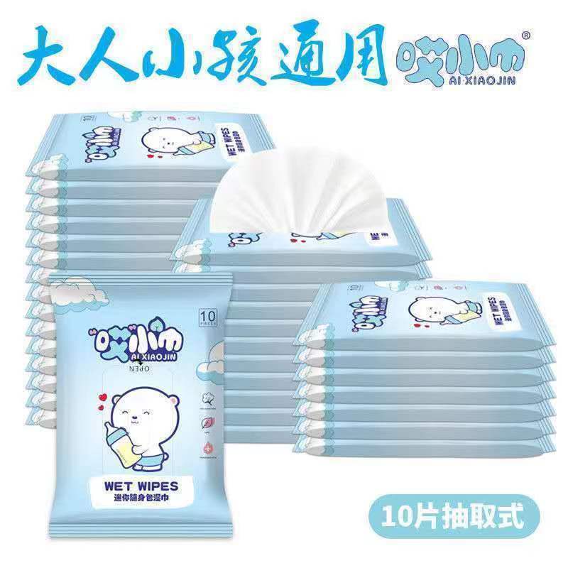 Mini Wipes for Babies and Children Student Only Portable Independent Small Bag 10 Pieces Hand Mouth Disposable Sterile Wipes