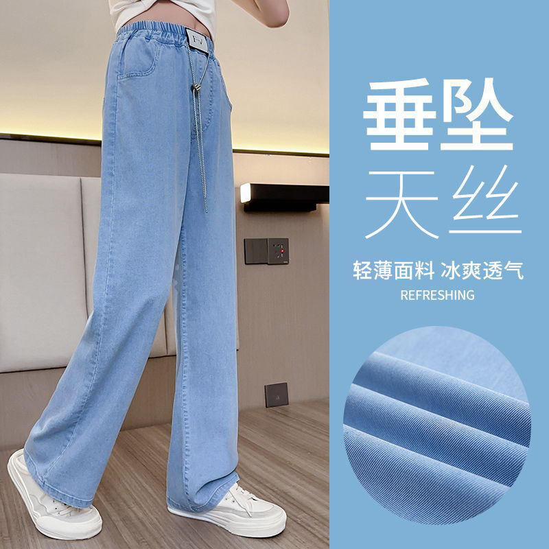 Girls' Summer Tencel Wide-Leg Pants 2023 New Summer Women's Teens Thin Jeans Korean Style Fashion Straight Pants