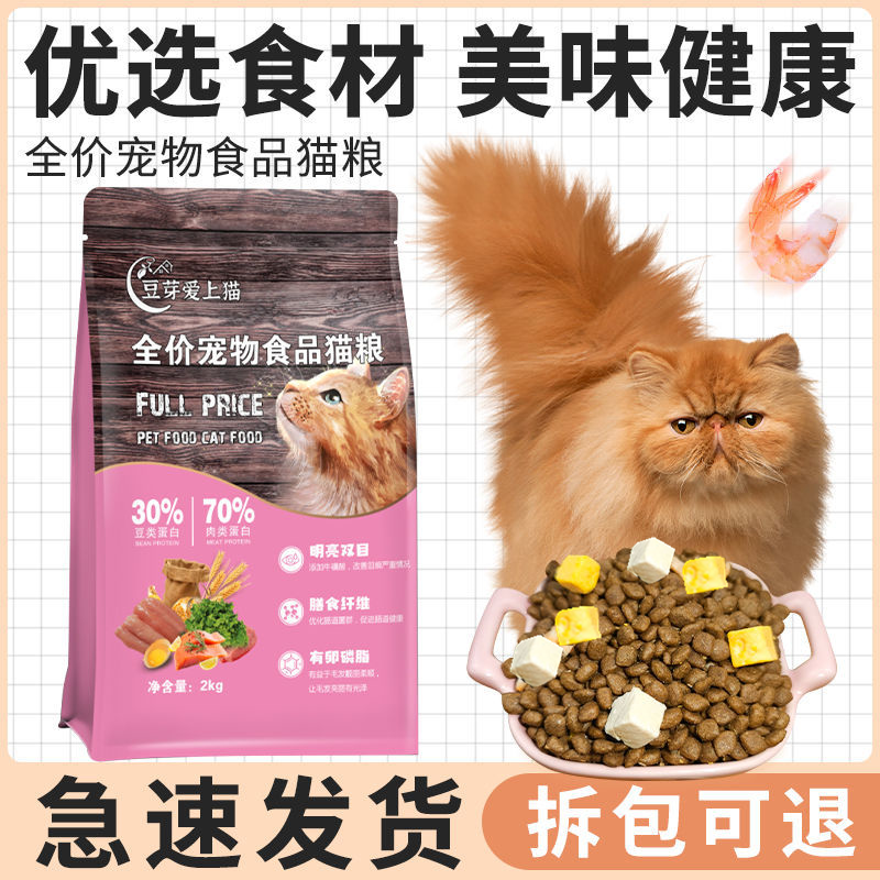 freeze-dried  food hair chin fat adult  kittens pastoral orange tabby  low salt  general-purpose cheap big bag  food