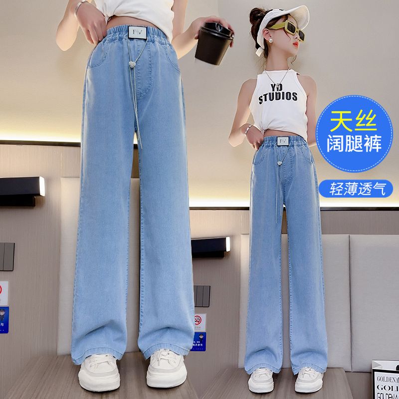 Girls' Summer Tencel Wide-Leg Pants 2023 New Summer Women's Teens Thin Jeans Korean Style Fashion Straight Pants