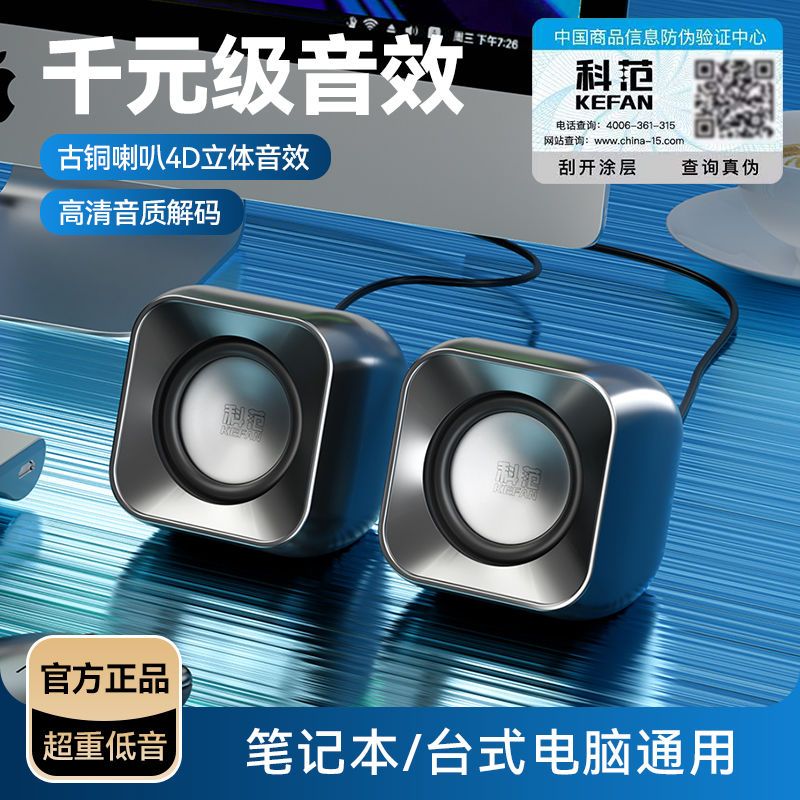 computer audio desktop home overweight subwoofer multimedia active speaker usb powered speaker player sound