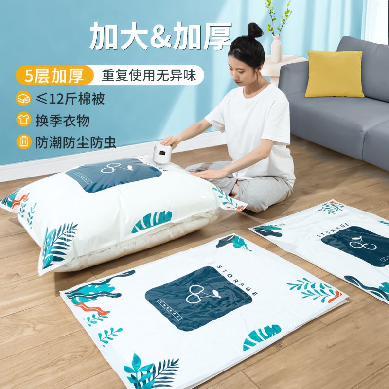 Thick Vacuum Compression Bag Quilt Clothing Household Storage Bag Dormitory Travel Moving Packing Bag Moisture-Proof Dustproof Bag