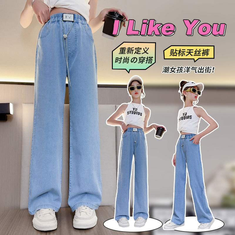 Girls' Summer Tencel Wide-Leg Pants 2023 New Summer Women's Teens Thin Jeans Korean Style Fashion Straight Pants