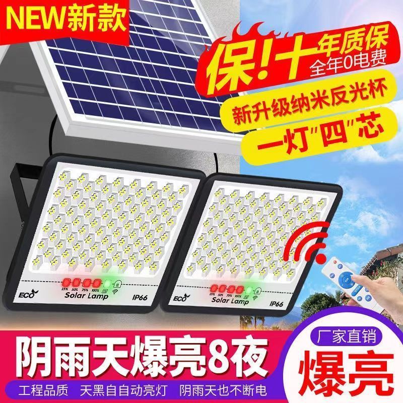 solar household garden lamp outdoor rural gate lighting lamp lighting nano flood light automatic light when dark