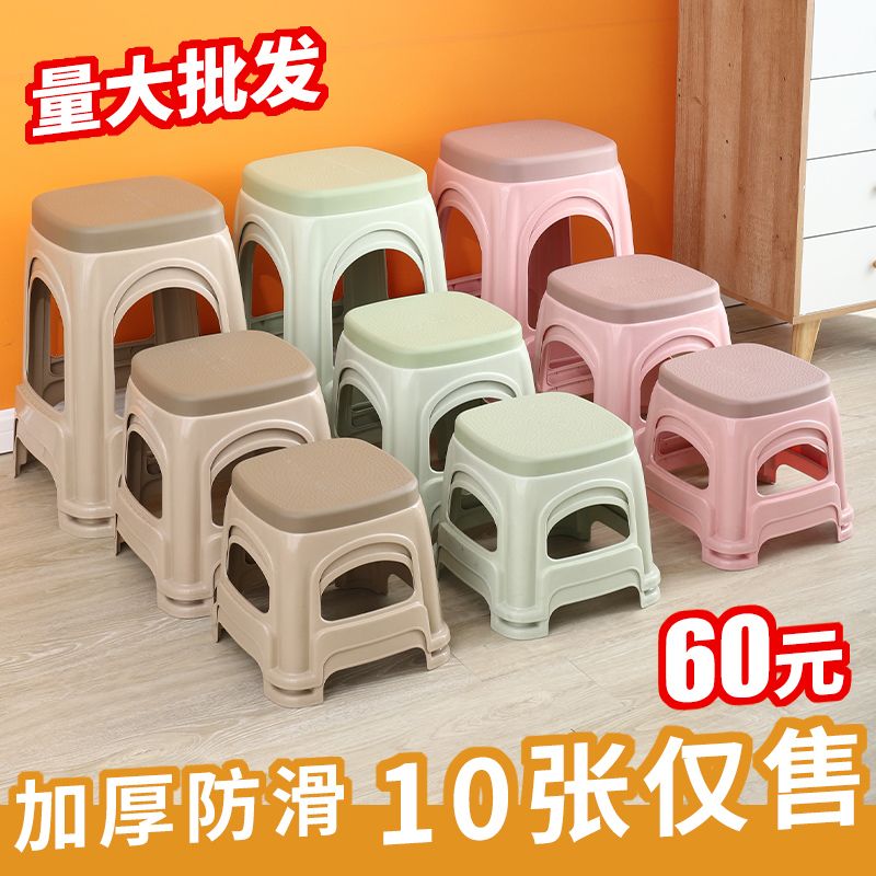 [thickened] adult stool household plastic stool low stool coffee table stool non-slip small bench economical