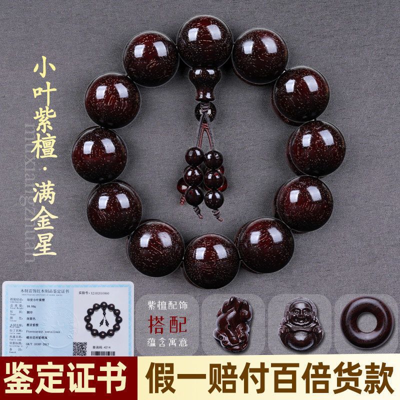 authentic indian pterocarpus santalinus bracelet full gold star 2.0 ebony crafts wooden prayer beads 108 men and women bracelet