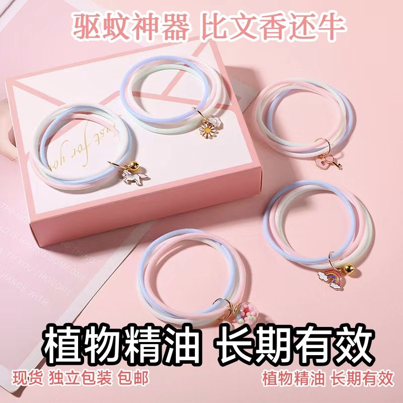 mosquito repellent bracelet anti-mosquito bracelet adult children anti-mosquito artifact couple student outdoor carry aromatherapy bracelet