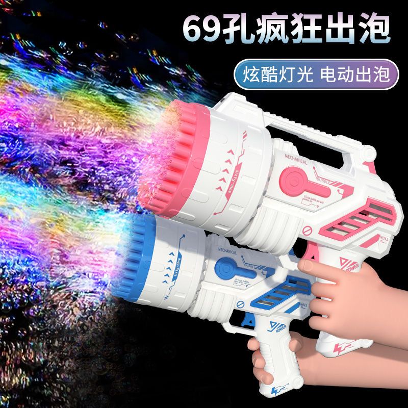 69-hole oversized light bazooka bubble machine gatling bubble gun children‘s toy birthday gift for girls