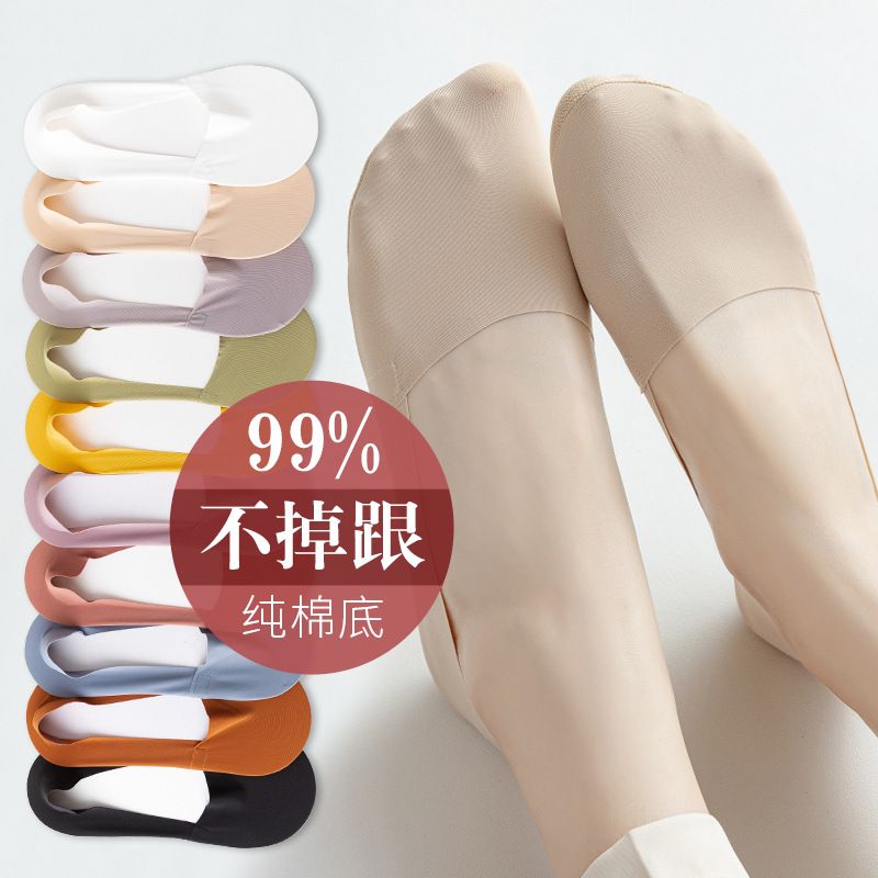 women‘s summer thin cotton bottom socks women‘s socks ice silk low top invisible socks non-slip tight ins fashion