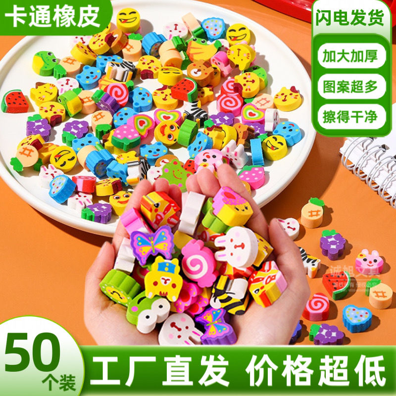 plus-sized eraser cartoon eraser children‘s kindergarten prizes cute animal eraser non-toxic 2b eraser small animal