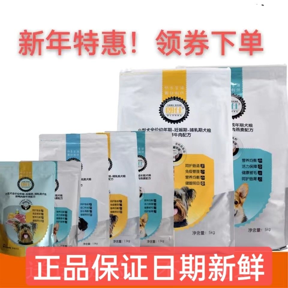 lab series dog food general-purpose teddy 0.65kg jin puppy adult dogs 10 small dogs bichon 20 pomeranian 5 golden retriever 20.00kg