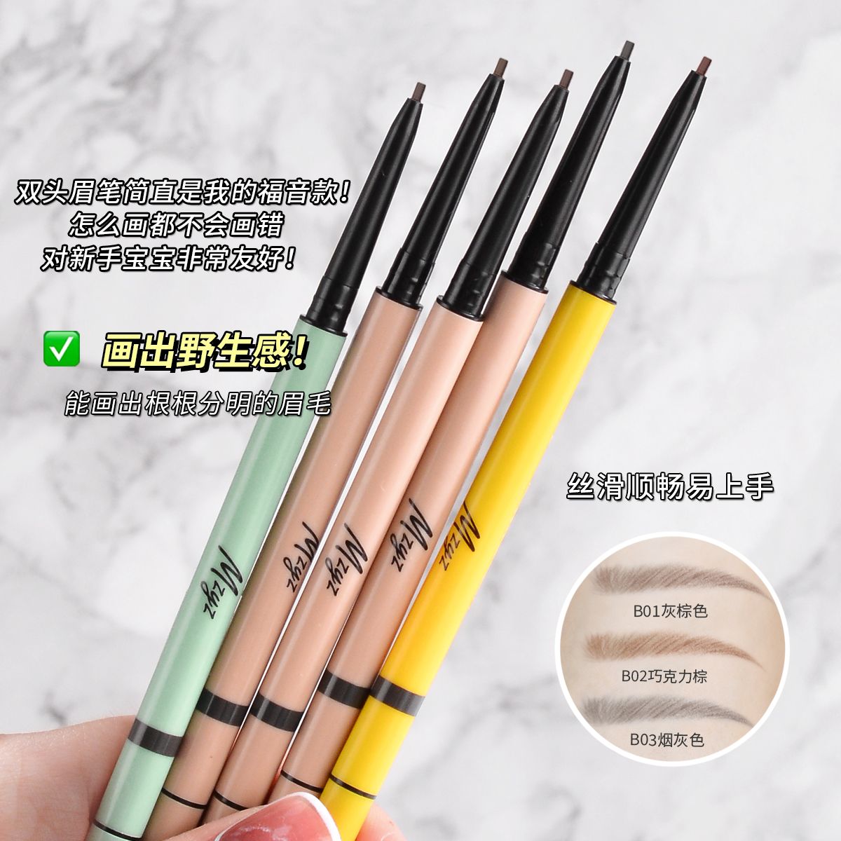 mzyz/flower fall same style extremely fine double-headed automatic eyebrow pencil lazy leah eyebrow pencil waterproof sweat-proof easy to color students