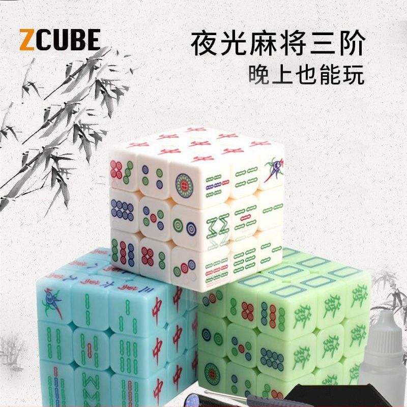 luminous mahjong rubik‘s cube beginner educational toys 4 develop children‘s thinking creativity game-specific smooth 5