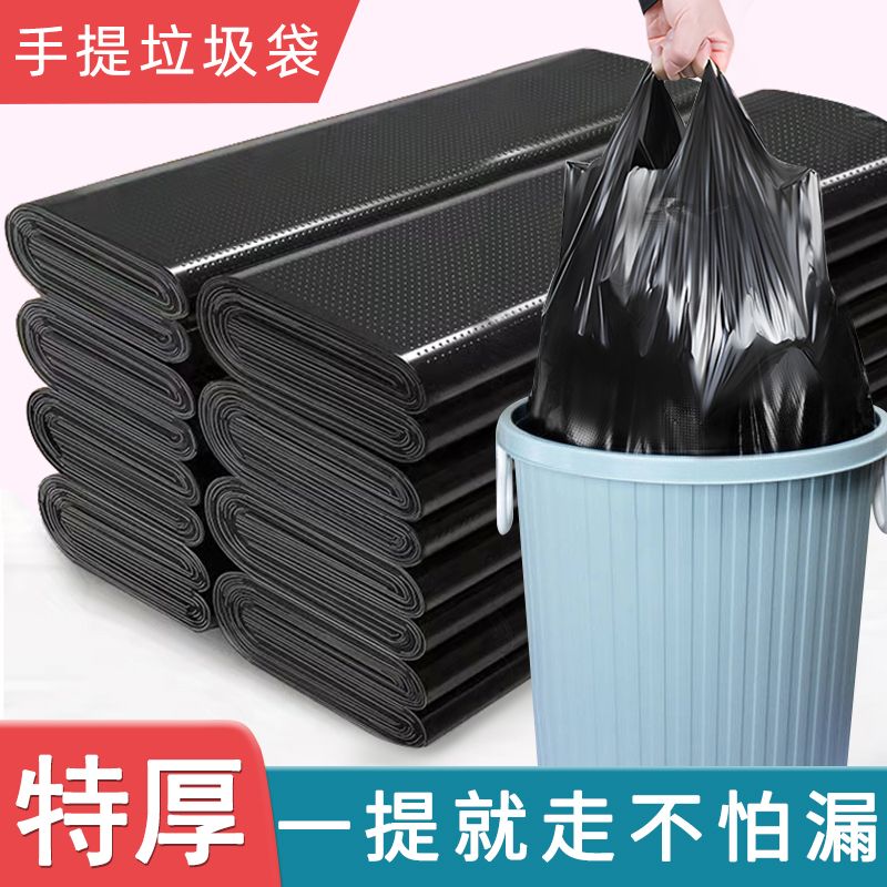 black garbage bag affordable sanitation household extra thick kitchen office dormitory disposable portable plastic bag