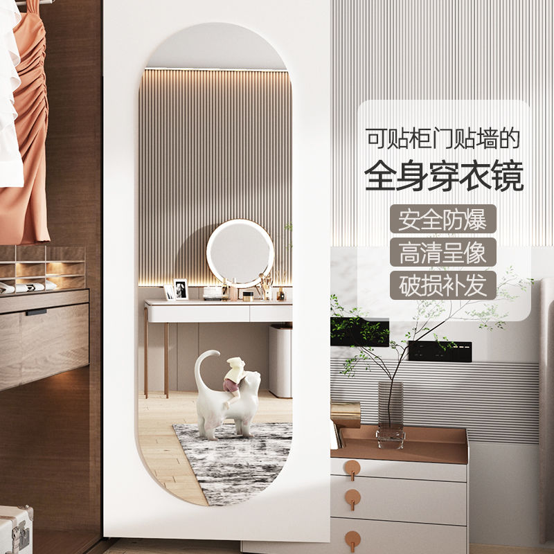 Acrylic Soft Mirror Wall Sticker Self-Paste Full-Length Mirror Household Rental House Hidden Wardrobe Mirror Wall Patch