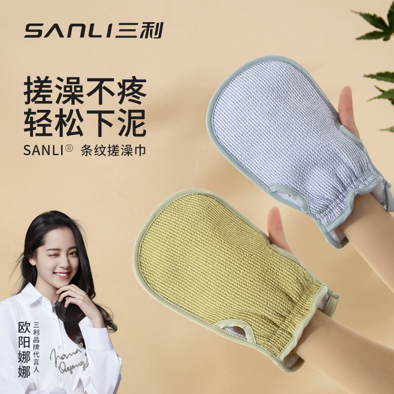 sanli bath towel thick household strong rubbing coarse sand bath and back cleaning special does not hurt skin bath gadget