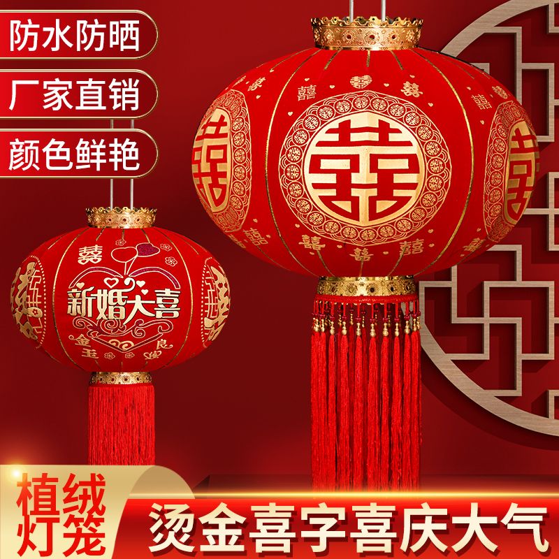 New Wedding Chinese Character Xi Lantern Chinese Wedding Gate Balcony Lantern Wedding Ceremony Layout Festive Festival Lantern