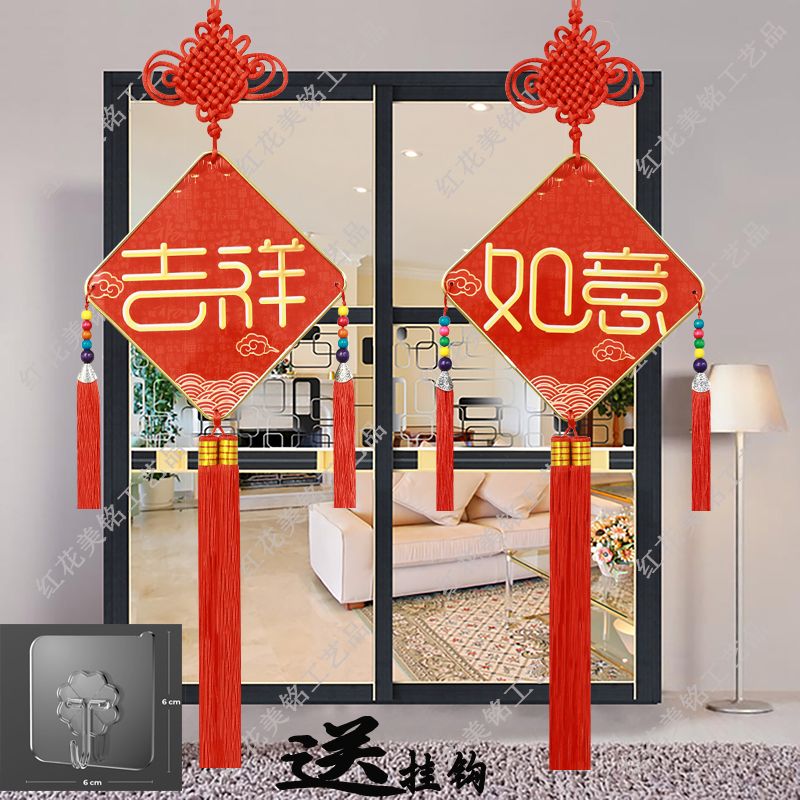 New Chinese Knot Large Pendant Living Room Couplet Background Wall Sofa Room Door Entrance Fu Character Home Decoration Wall