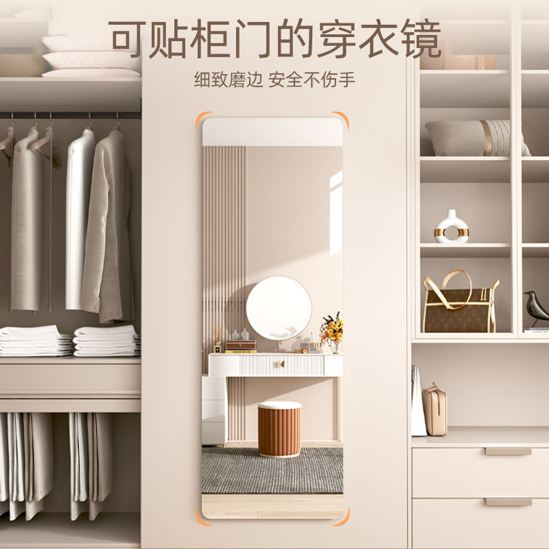 Acrylic Soft Mirror Wall Sticker Self-Paste Full-Length Mirror Household Rental House Hidden Wardrobe Mirror Wall Patch