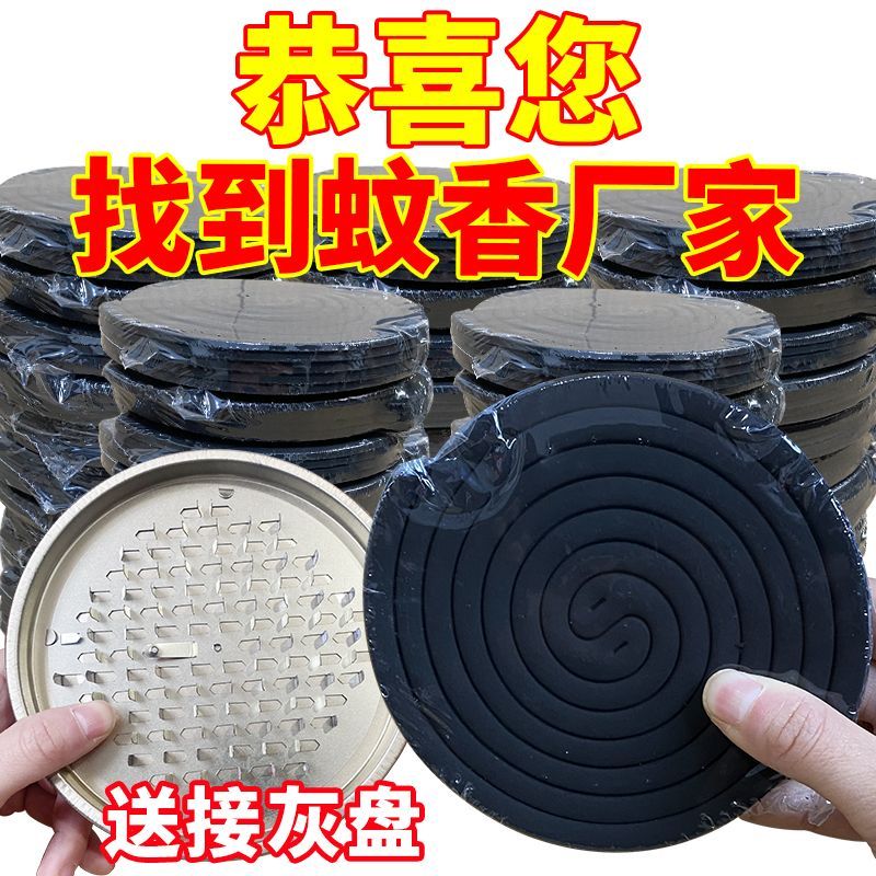 [upgrade plus-sized thickening] mosquito-repellent incense household bedroom mosquito repellent mosquito-repellent incense mosquito repellent