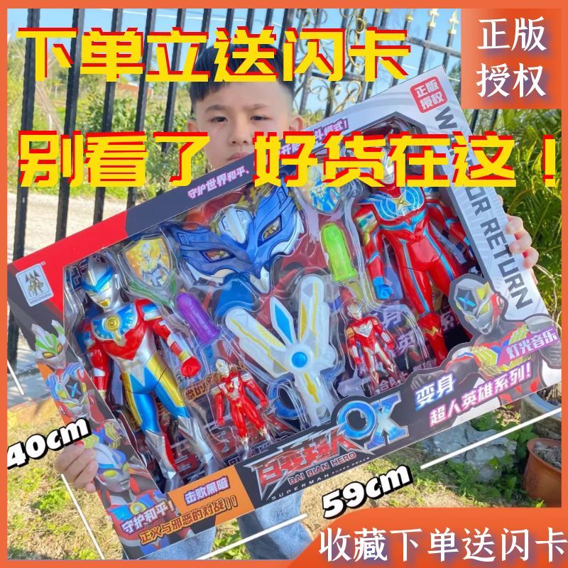 genuine superman selo assembled variety zeta god of war ultraman toy shaper diga ultraman gift box