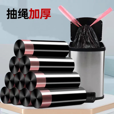 抽绳垃圾袋手提式加厚家用一次性大号穿绳式自动收口厨房塑料袋子