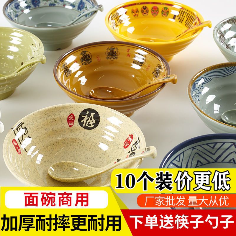 10 pcs melamine melmac bowl bowl specially designed for noodle restaurant spicy hot pot maocai bowl stewed noodles ramen hele noodle bowl commercial bowl