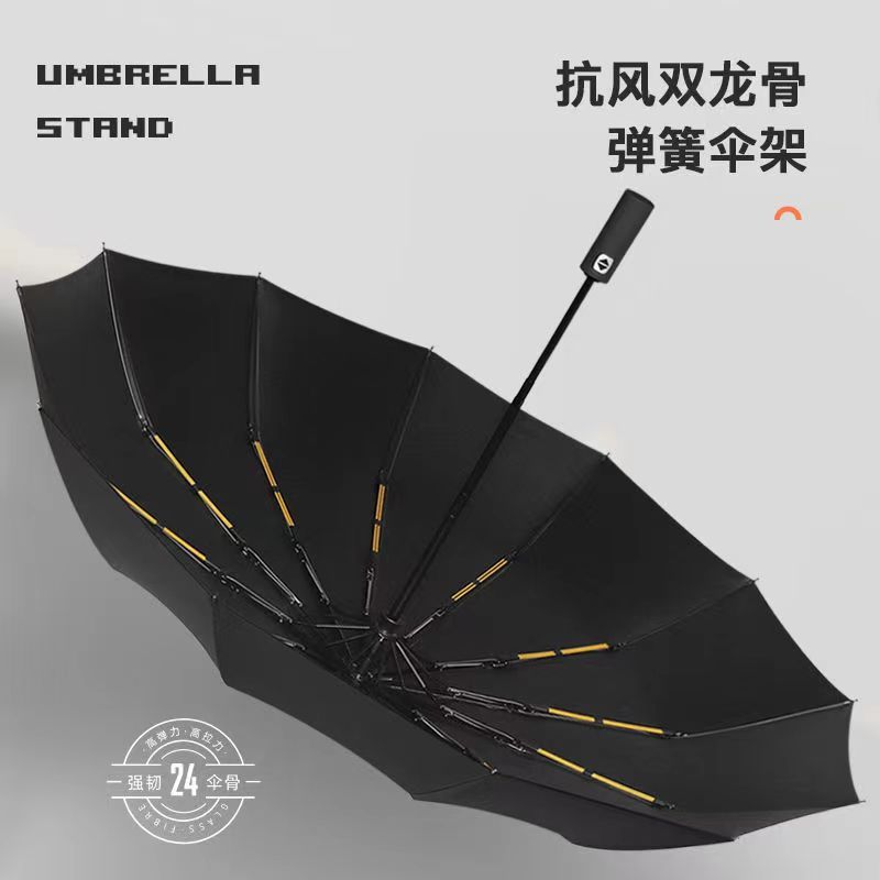 Full-Automatic Double-Bone Umbrella Folding Men's and Women's 24-Bone Double Windproof Three-Fold Sun Umbrella Student Dual-Use Sun Protection