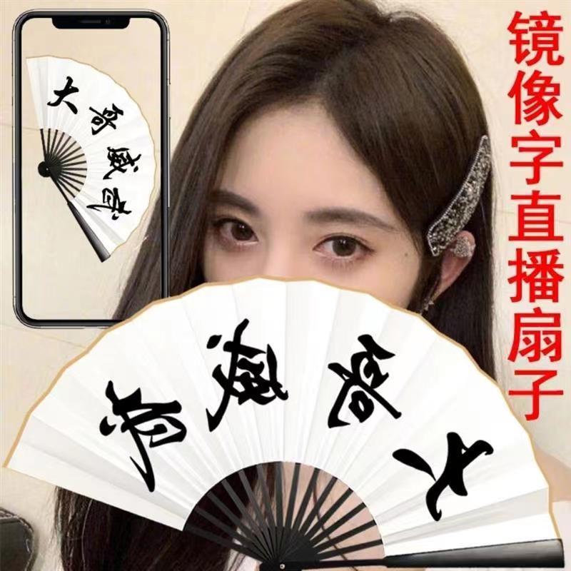 live room props funny atmosphere creative new strange stay anchor fan folding fan performance props funny