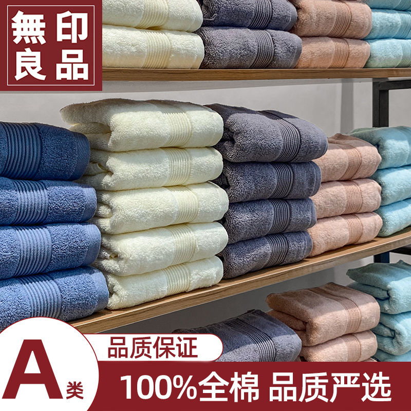 muji pure cotton towel cotton face wash bath adult men ladies soft absorbent face towel household