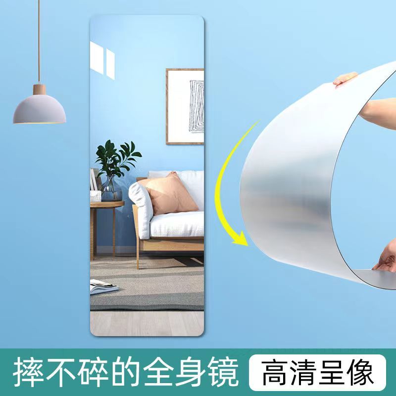 acrylic soft mirror wall self-adhesive full-length mirror household wardrobe wall dressing mirror bedroom punch-free full-length mirror