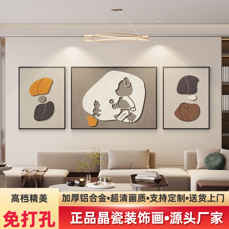 light luxury living room decorative painting simple high-grade violent bear sofa wall painting modern atmosphere triptych