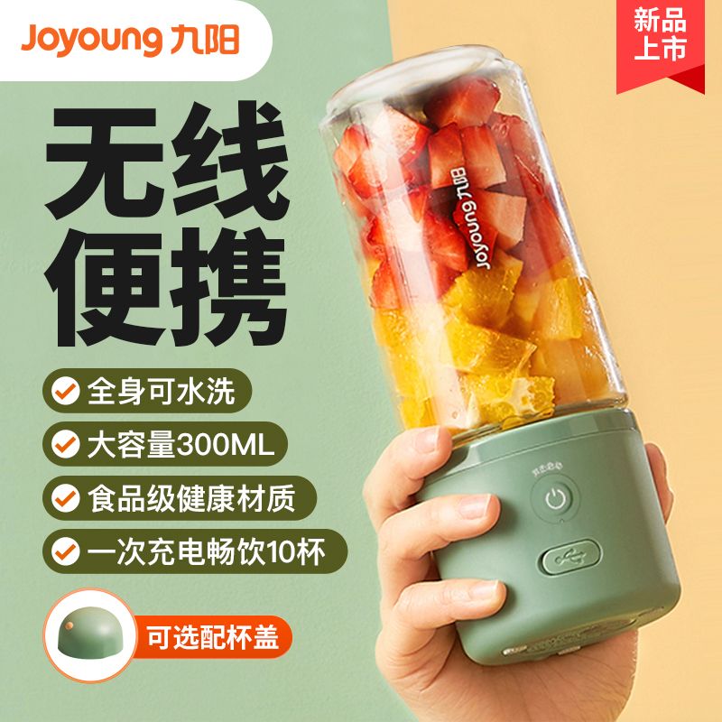 jiuyang juicer household fruit small portable mini electric multi-function cuisine juice extractor juicer cup