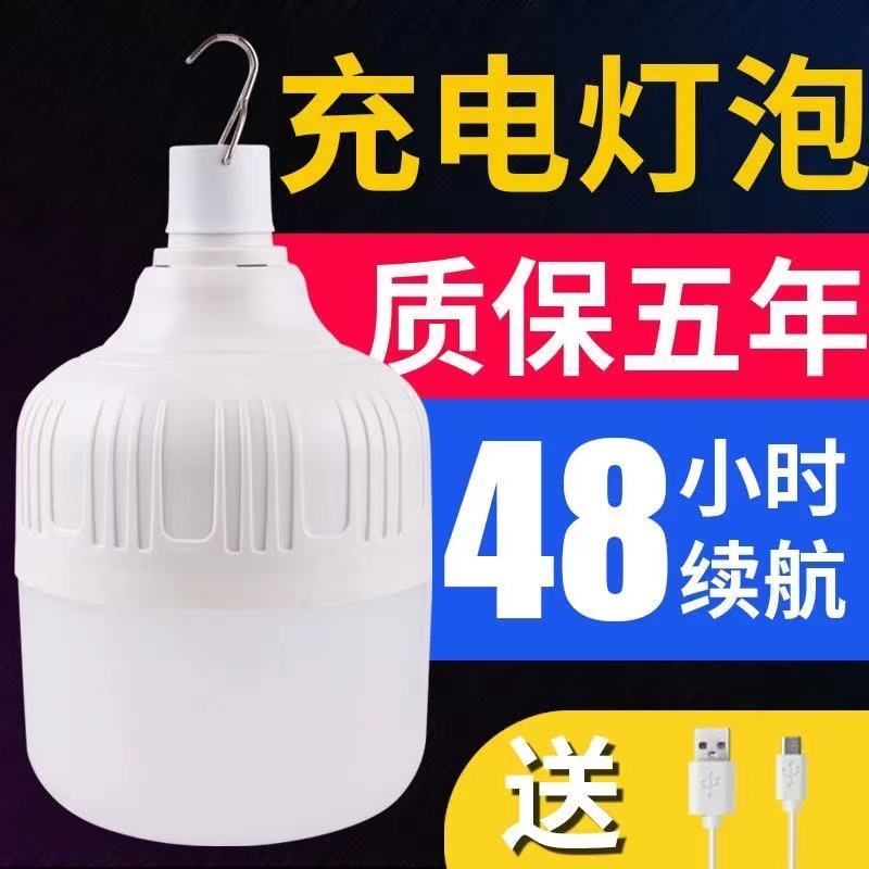 Power Failure Emergency Light Night Market Stall Mobile Charging Bulb Household Energy Saving Lamp for Booth Camping Super Bright LED Bulb