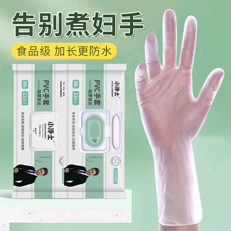 Disposable Gloves Waterproof Oil-Proof PVC Dishwashing Latex Rubber Labor Gloves Household Nitrile Gloves Thickened Long