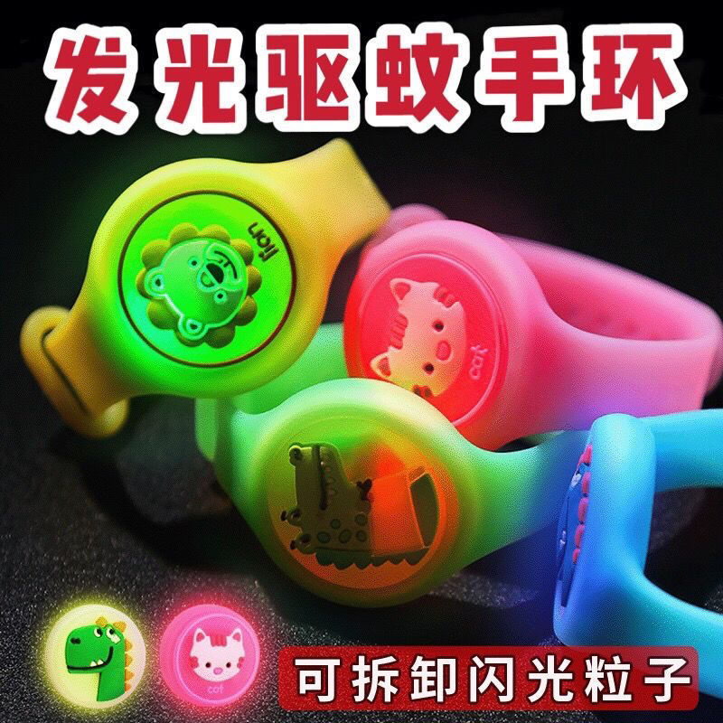 Summer Flash Mosquito Repellent Wristband Bracelet Cartoon Luminous Mosquito Repellent Children's Watch Outdoor Insect Repellent Bracelet Female