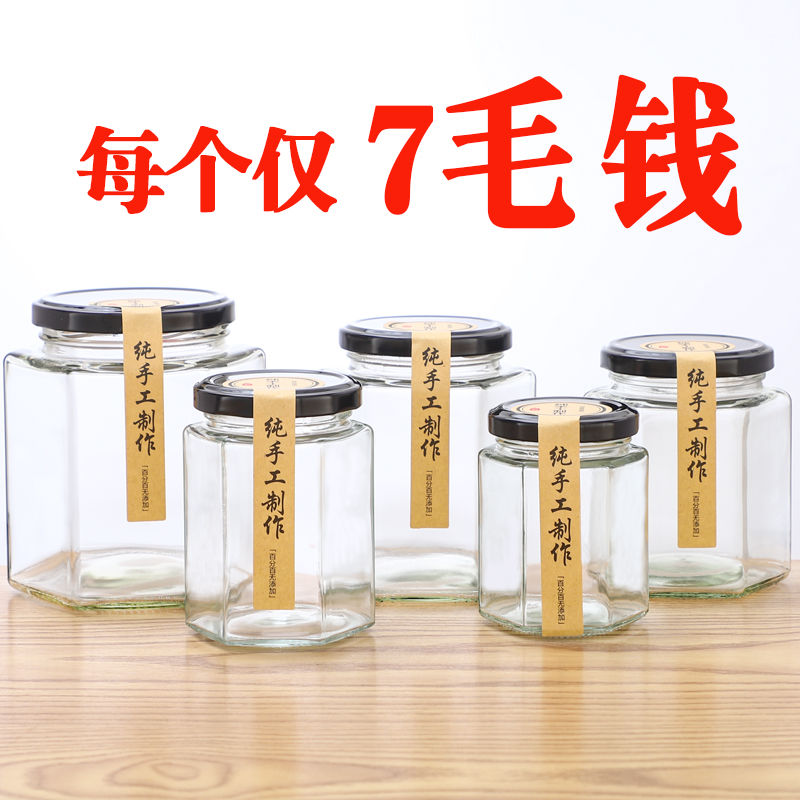 hexagonal glass bottle empty bottle food grade honey pepper jam can hexagonal transparent small sealed jar with lid