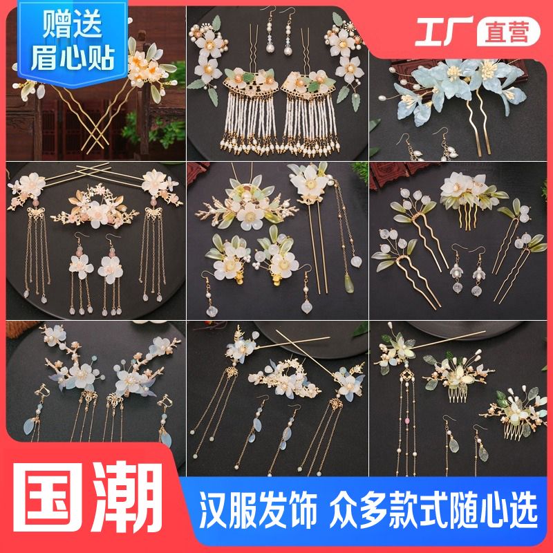 hanfu headdress super fairy girl tassel hairpin full set ancient style jewelry step shake chopsticks insert comb ancient costume hair accessories set