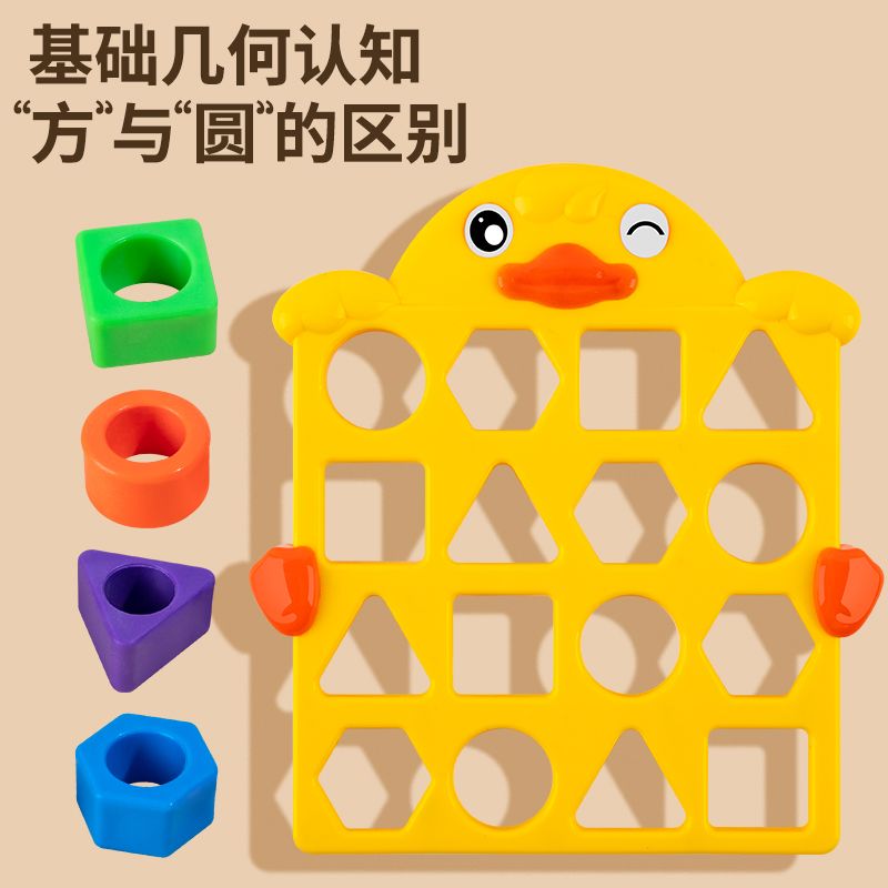 Children's Geometric Shape Figure Matching Educational Thinking Training Concentration Double Parent-Child Battle 3 Board Game Toys 6