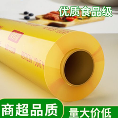 plastic wrap large roll household economic pack food commercial fruit kitchen vegetable refrigerated beauty salon special plastic wrap